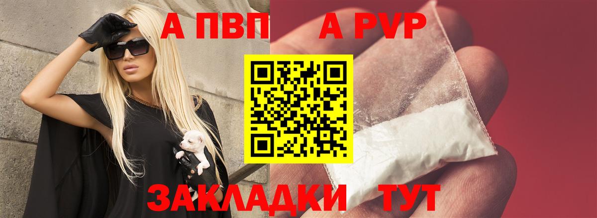 APVP Соль  Alpha PVP  Кимовск  Альфа ПВП кристаллы  Вход с VPN 
