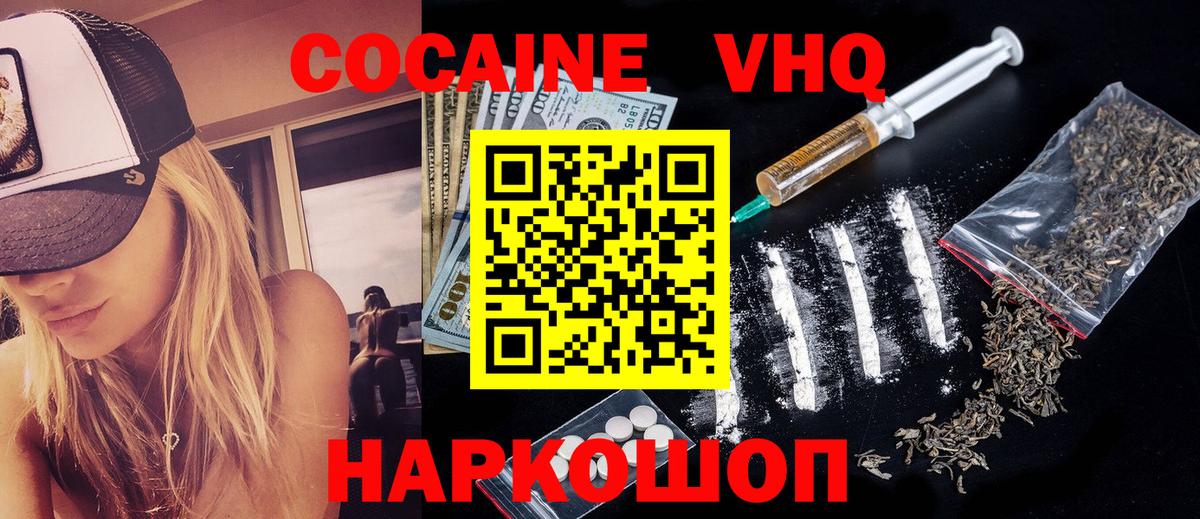 Cocaine Эквадор Кимовск