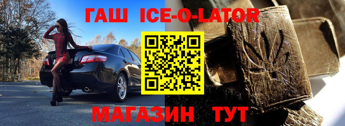 Кимовск  ГАШ  Вход с VPN  Гашиш Изолятор 