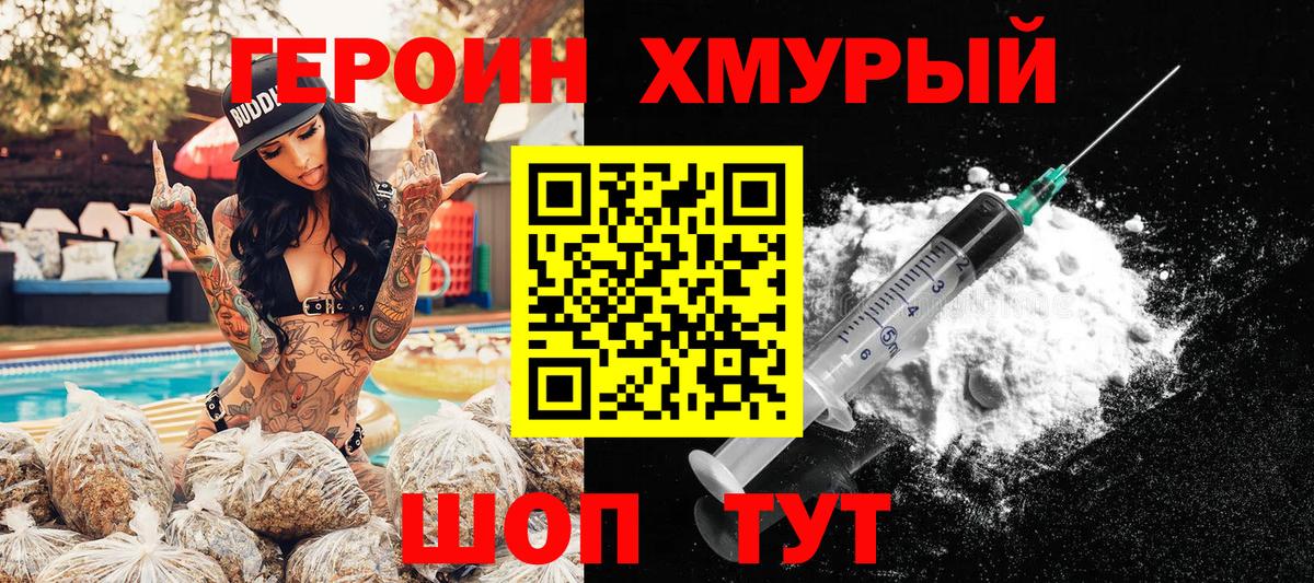Кимовск  Героин афганец  ГЕРОИН  Вход с VPN 