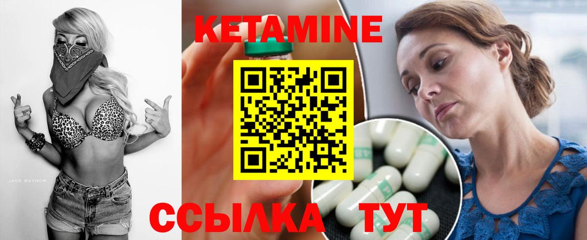 КЕТАМИН VHQ  Вход с VPN  Кимовск 