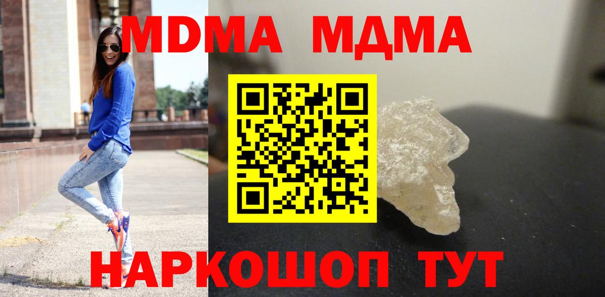 МДМА молли Кимовск