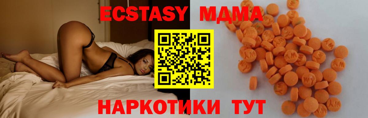 МДМА  MDMA кристаллы  МДМА молли  Вход с VPN  Кимовск 
