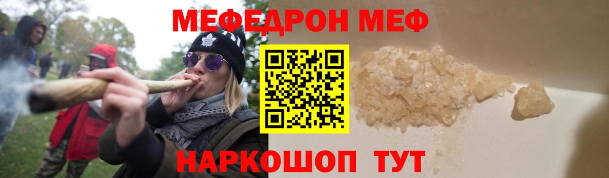 Кимовск  МЕФ VHQ  цена   МЯУ-МЯУ  Вход с VPN  Меф 
