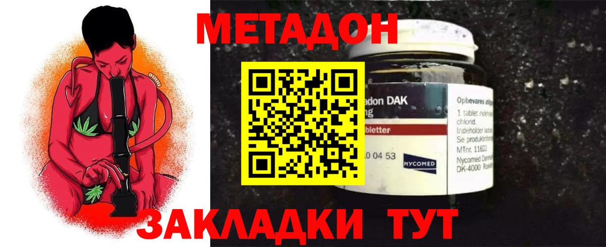 Кимовск  Метадон мёд  Вход с VPN 