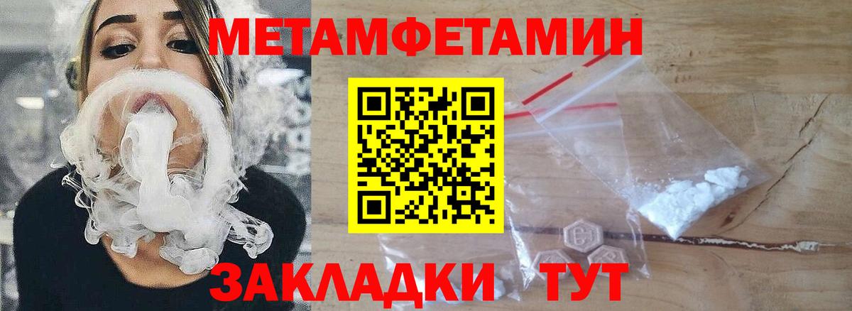 МЕТАМФЕТАМИН Methamphetamine Кимовск