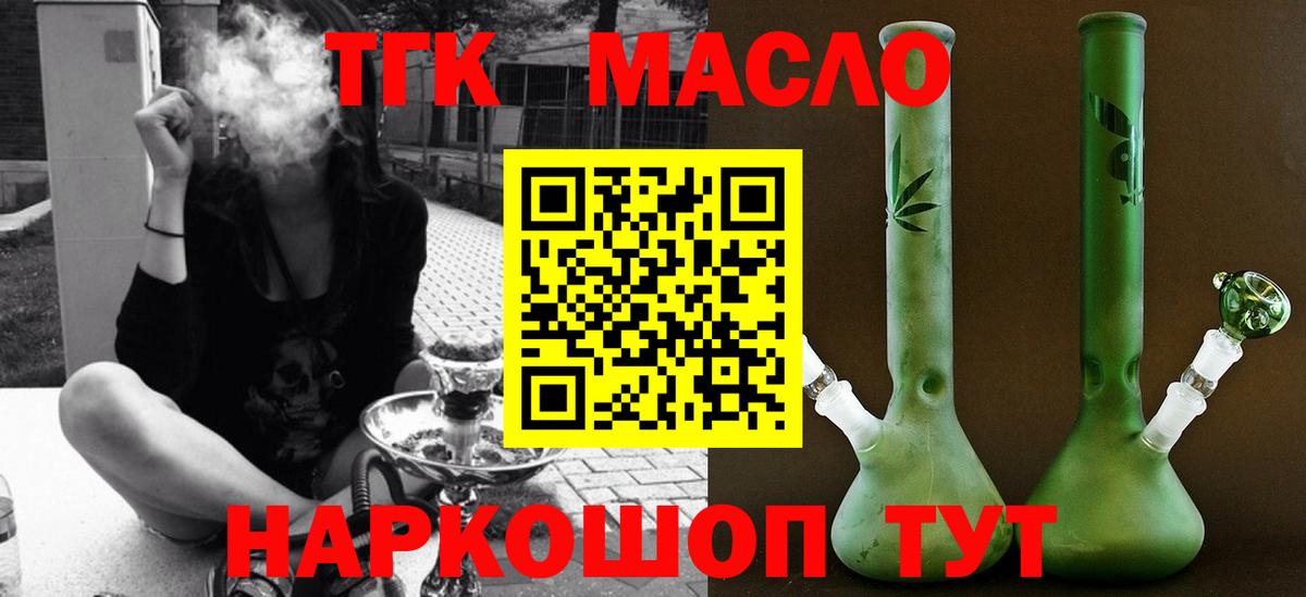 Дистиллят ТГК Wax  Вход с VPN  Кимовск 