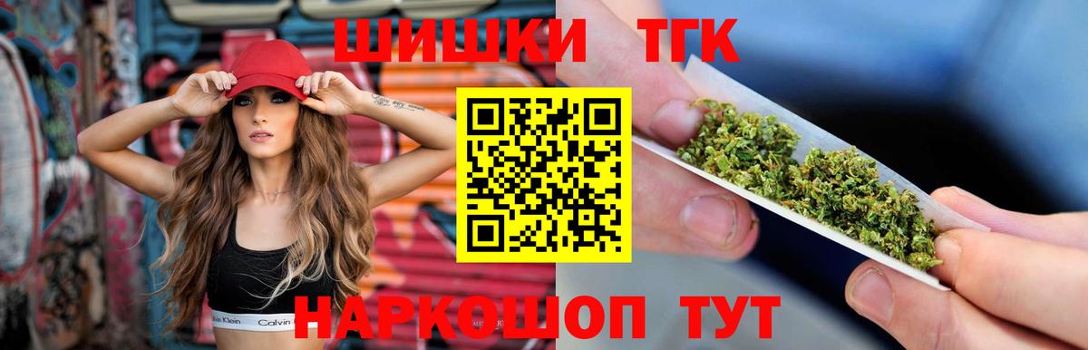 Бошки Шишки гибрид Кимовск